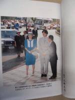 三好町誌　第3巻