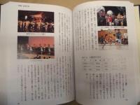 三好町誌　第3巻