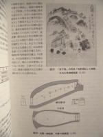 ［6点］ 常滑市民俗資料館 研究紀要　6～11