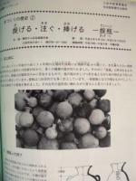 さんだのいせき26～36・企画展16～27 ： 三田文化財情報 平成8年度合冊号