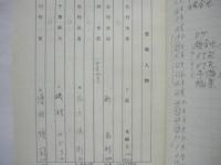［台本］ 嫁・しゅうと・舅（仮題）　決定稿