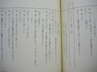 ［台本］ た・か・こ