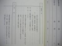 ［台本］ 実録・一信会