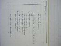 ［台本］ 外道軍団