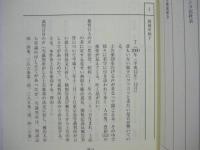 ［台本］ 闇の帝王 豊田登　準備稿