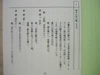 ［台本］ ガチャン PART（2）