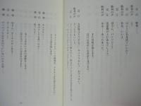 ［台本］ 愛さずにはいられない