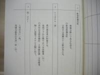 ［台本］ 修羅の侠道（仮題）　準備稿