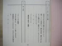 ［台本］ 爆裂銀玉無宿（仮題）