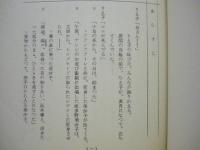 ［台本］ 炎の家　－愛は二度生れる－　第二回
