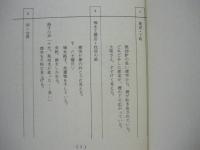 ［台本］ 愛の沙漠（仮）　改訂稿