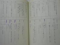 ［台本］ 女狼狂濡　妄獣篇