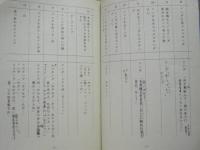 ［台本］ 女狼狂濡　濡婦篇