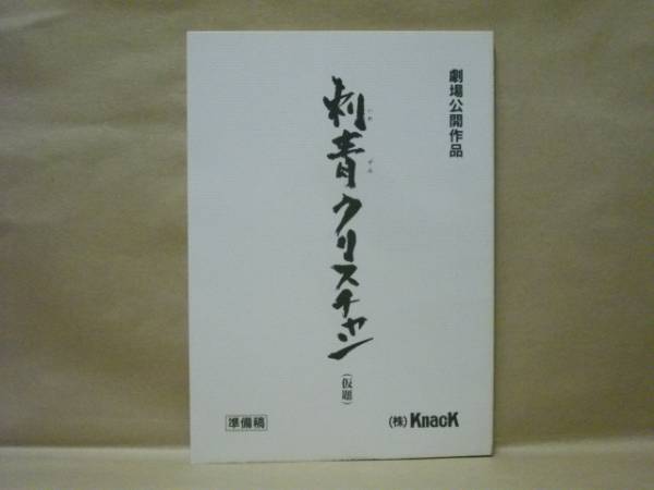 江差町史 第3巻資料編(江差町史編集室) / 伊藤書房 / 古本、中古