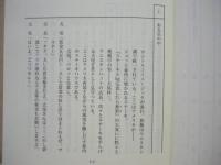 ［台本］ BOUNTY HUNTER　PART 1　PART 2