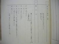 ［台本］ 母ちゃん奮戦記　日本一の子だくさん　準備稿