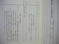 ［台本］ 最後の神農（テキヤ）　第一稿