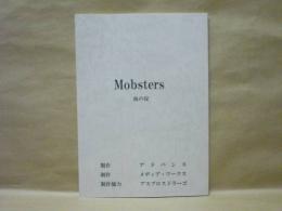 ［台本］ Mobsters　血の掟