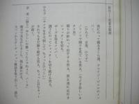 ［台本］ エンジェル ダンス（仮）　準備稿