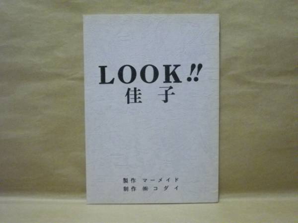 江差町史 資料編 第3巻(編集/江差町史編集室 「目次」より大