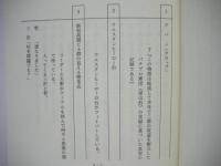 ［台本］ 実録 梁山泊パチプロ列伝　（5）リーダー編、（6）リーダー編 2　決定稿