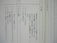 ［台本］ 麻雀愚連隊　決定稿