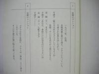 ［台本］ 実録 ヤクザの戦場（1）　侠の終章　最終稿