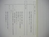 ［台本］ 九州やくざ戦争　実録・下克上（仮題）　第一稿
