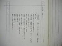 ［台本］ 安藤組外伝　群狼の系譜　狼の復讐（仮題）　前編・後編　決定稿