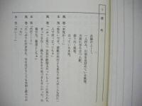 ［台本］ 本気！　13　－任侠編－　決定稿