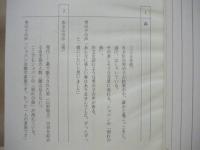 ［台本］ 刑事 VS 『86人の容疑者』（仮題）　撮影稿