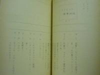 ［台本］ ザ・ロンゲストショー　第34回