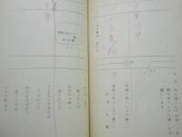 ［台本］ Tokyo 午後3時　No.12