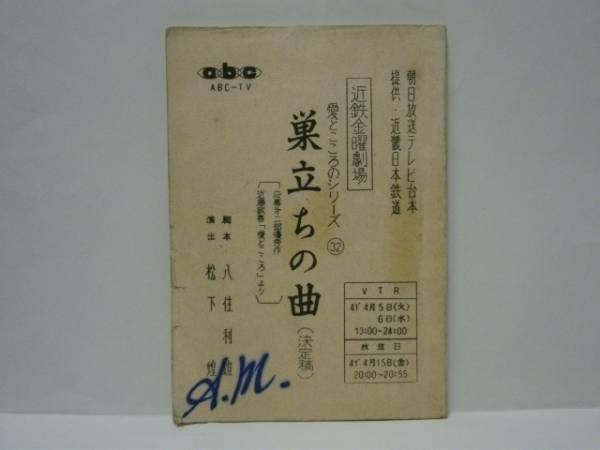 テレホンカード鑑定ブック 2000(松田英孝 著) / 銀のぺん / 古本
