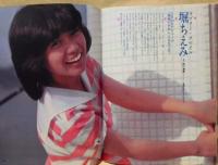 スコラ　創刊2号　1982.5.13