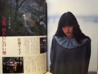 写楽　昭和56年4月1日号