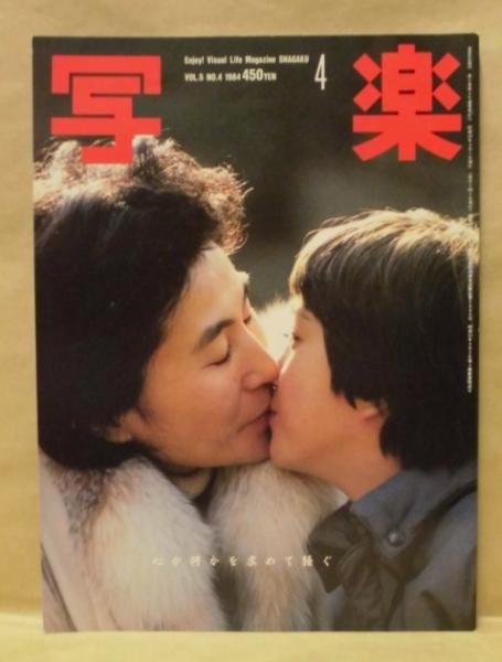 毎日グラフ 1987年2月22日号 原田知世 高松宮さま追憶 Amazon.co.jp: L'Heure Bleue (ルール・ブルー)(通常盤