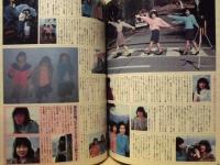 写楽　昭和60年3月1日号