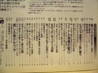 アクションカメラ　NO.120　1991.12