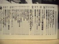 アクションカメラ　NO.142　1993.10