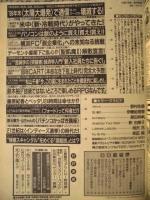 週刊プレイボーイ　1999年5月4日