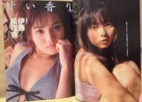 週刊プレイボーイ　1999年5月4日