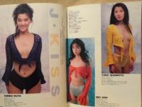 週刊プレイボーイ　1993年7月20日