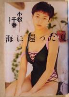 週刊プレイボーイ　1994年8月16日