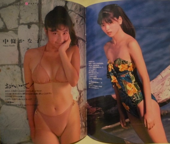 週刊プレイボーイ 1990年12月18日(［グラビア］森高千里 吉村