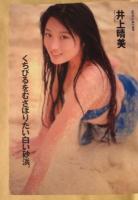 週刊プレイボーイ　1992年7月21日