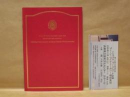［公演パンフレット］ ニコラウス・アーノンクール指揮　ウィーン・フィルハーモニー管弦楽団　2006年日本公演