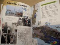 カラー図解 ストップ原発　2