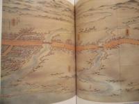 四日市市史　第6巻　史料編　絵図