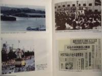 ［2点］ 四日市市史　第14巻、第15巻　史料編　現代 1、2